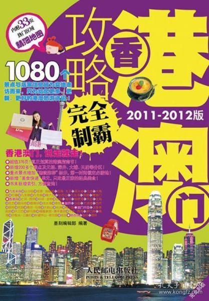 五分钟学会2025年新澳门或香港天天免费精准大全,全面释义、解释和落实和警惕虚假宣-全面释义、解释和落实