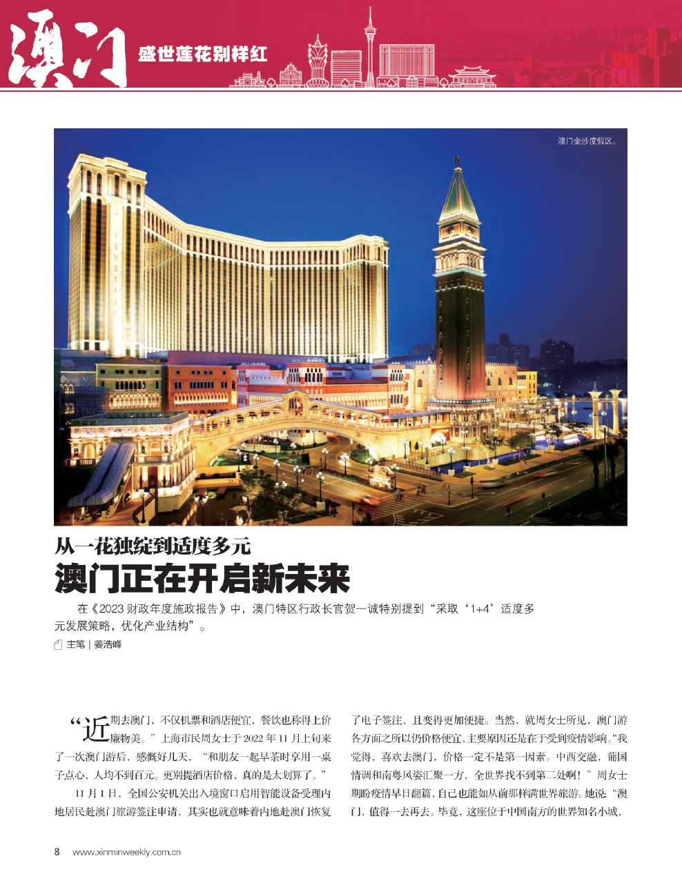 2025澳门和香港特马网站www的警惕虚假宣传-全面落实与解释释义
