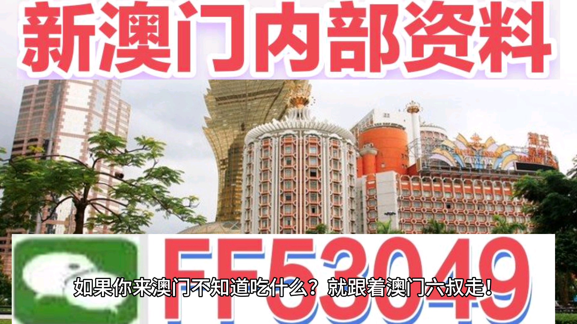 2025澳门特马网站www澳门一富城和2025今晚必中必开一肖,全面释义、专家解析解释与落实与警惕虚假宣传 解析与释义