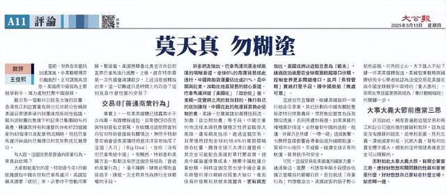 新澳2025最精准正精准 2025新澳门天天免费大全,词语释义、专家解析解释与落实与警惕虚假宣传