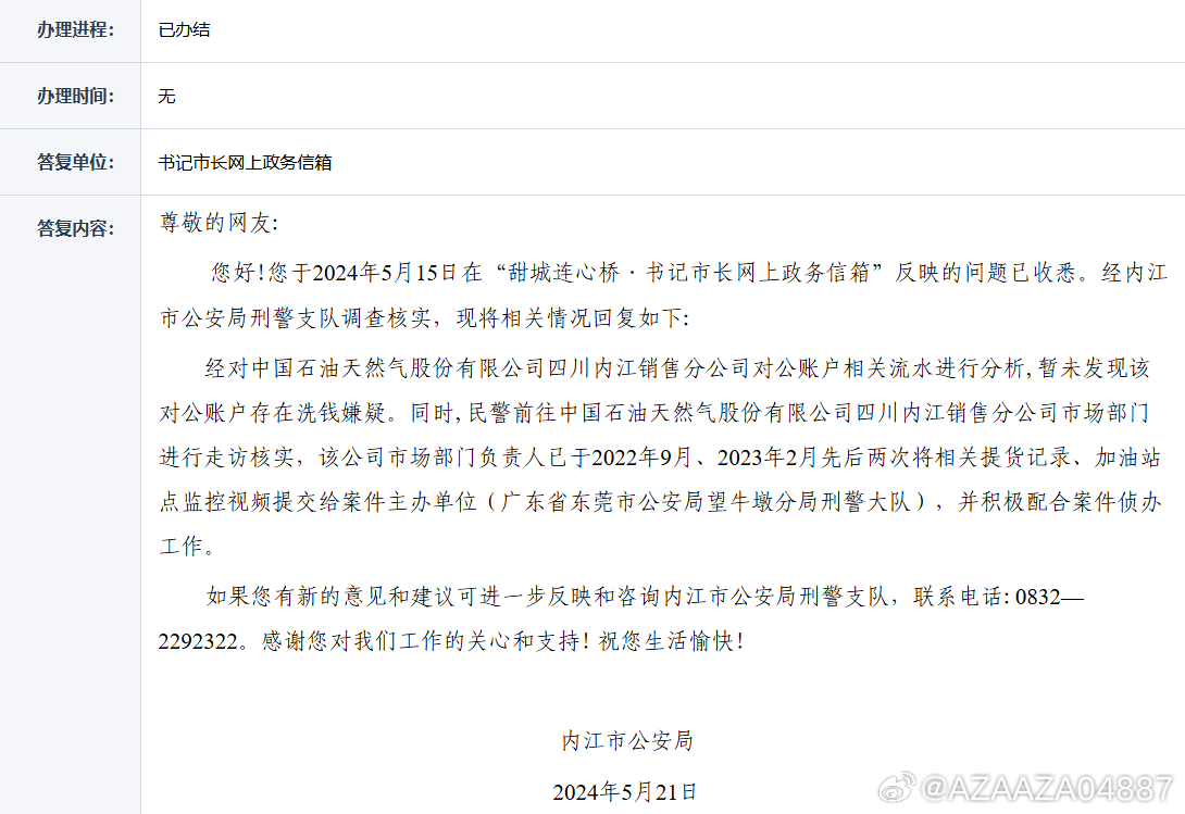 2025正版精准免费大全和三肖必中三期免费资料,全面释义、专家解读解释与落实与警惕虚假宣传