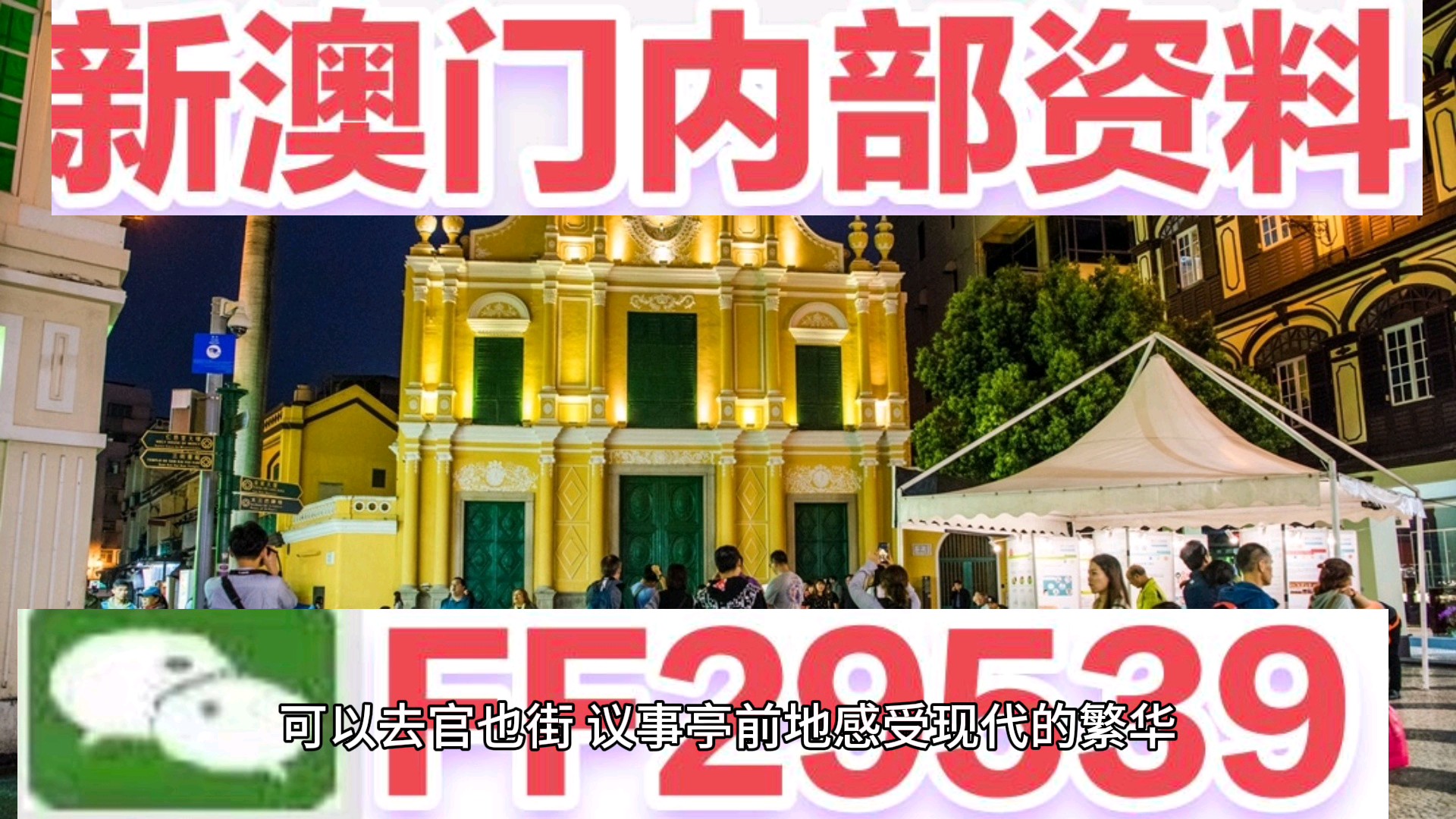 2025澳门特马网站www与警惕虚假宣传落实，定量解答解释与落实