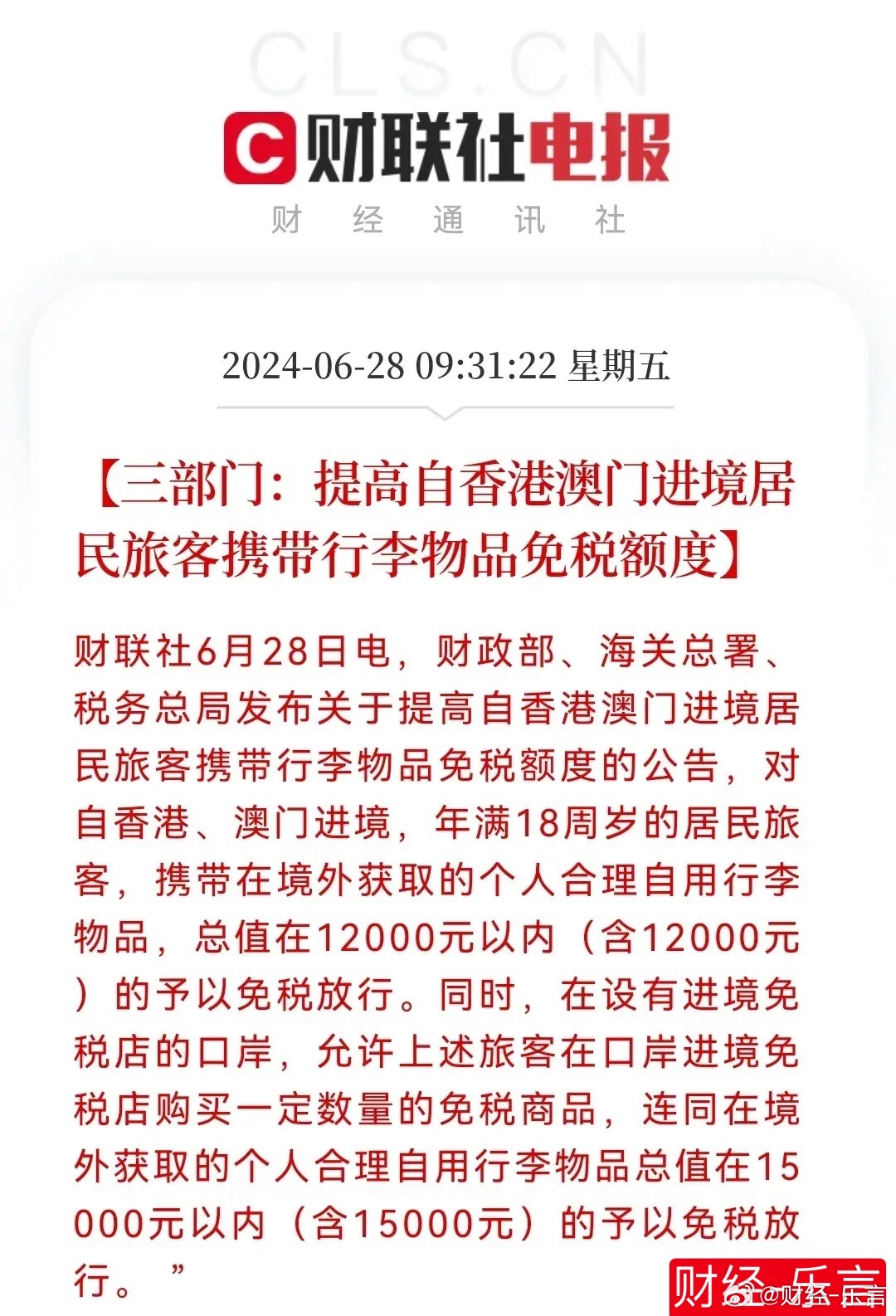 2025年新澳门和香港天天免费精准大全,仔细释义、专家解读解释与落实与警惕虚假宣传-仔细释义、专家解读解释与落实